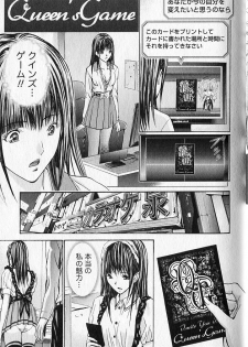 [Adachi Takumi] Queen's Game 1 - page 26