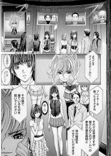 [Adachi Takumi] Queen's Game 1 - page 41