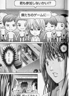 [Adachi Takumi] Queen's Game 1 - page 22
