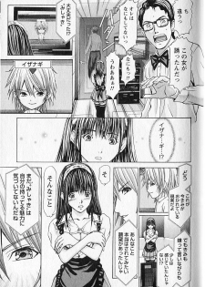 [Adachi Takumi] Queen's Game 1 - page 36