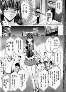 [Adachi Takumi] Queen's Game 1 - page 37