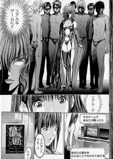 [Adachi Takumi] Queen's Game 1 - page 25