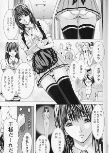 [Adachi Takumi] Queen's Game 1 - page 6