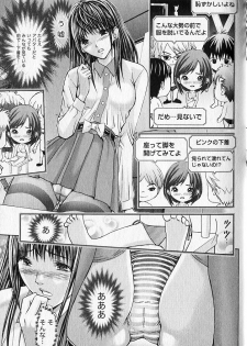 [Adachi Takumi] Queen's Game 1 - page 12