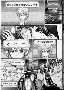 [Adachi Takumi] Queen's Game 1 - page 21