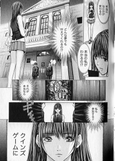 [Adachi Takumi] Queen's Game 1 - page 38