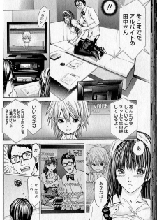 [Adachi Takumi] Queen's Game 1 - page 35