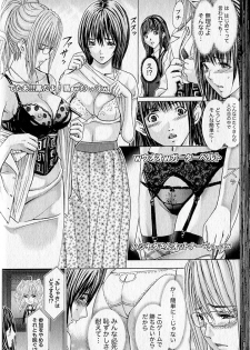 [Adachi Takumi] Queen's Game 1 - page 43