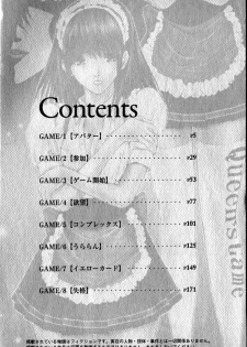 [Adachi Takumi] Queen's Game 1 - page 3
