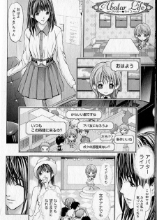 [Adachi Takumi] Queen's Game 1 - page 9