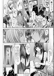 [Adachi Takumi] Queen's Game 1 - page 7