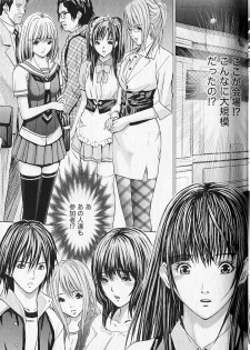 [Adachi Takumi] Queen's Game 1 - page 40