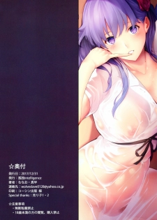 (C93) [Kodoku intelligence (Nanao)] THE BOOK OF SAKURA (Fate/stay night) [Chinese] [靴下汉化组] - page 17