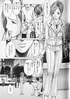 [Adachi Takumi] Queen's Game 2 - page 32