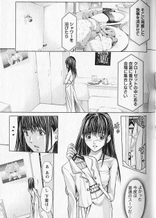 [Adachi Takumi] Queen's Game 2 - page 40