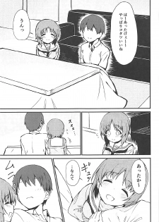 (C93) [Arakiya-san (Araki Mitsuru)] Miporin to Icha Love Ecchi suru Hon (Girls und Panzer) - page 4