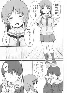 (C93) [Arakiya-san (Araki Mitsuru)] Miporin to Icha Love Ecchi suru Hon (Girls und Panzer) - page 2