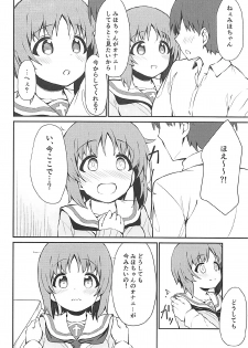 (C93) [Arakiya-san (Araki Mitsuru)] Miporin to Icha Love Ecchi suru Hon (Girls und Panzer) - page 5