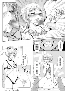 [Zenra QQ] Mesuana Enshuuritsu - Ichinichime [Chinese] [夏月兔个人汉化] - page 14