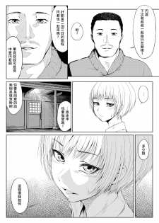 [Zenra QQ] Mesuana Enshuuritsu - Ichinichime [Chinese] [夏月兔个人汉化] - page 2