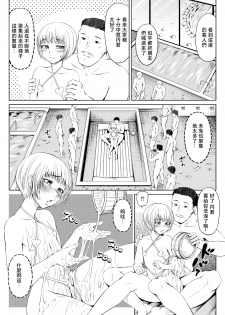 [Zenra QQ] Mesuana Enshuuritsu - Futsukame [Chinese] [夏月兔个人汉化] - page 6