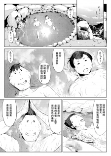 [Zenra QQ] Mesuana Enshuuritsu - Futsukame [Chinese] [夏月兔个人汉化] - page 1