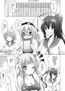 (SC63) [Studio BIG-X (Arino Hiroshi)] Mousou Mini Theater 34 (Kantai Collection -KanColle-) [Chinese] [脸肿汉化组] - page 5