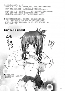 (SC63) [Studio BIG-X (Arino Hiroshi)] Mousou Mini Theater 34 (Kantai Collection -KanColle-) [Chinese] [脸肿汉化组] - page 25