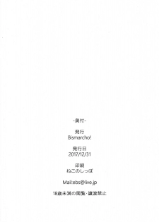(C93) [BISMARCHO! (Bismarcho)] JOKOBITCH (THE IDOLM@STER MILLION LIVE!) [Chinese] [lordsky29個人漢化] - page 25