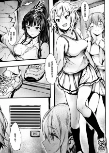 (C93) [BISMARCHO! (Bismarcho)] JOKOBITCH (THE IDOLM@STER MILLION LIVE!) [Chinese] [lordsky29個人漢化] - page 10