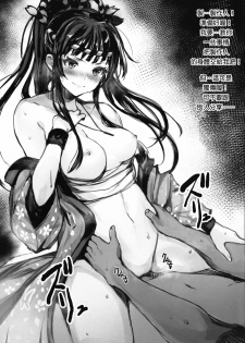 (C93) [BISMARCHO! (Bismarcho)] JOKOBITCH (THE IDOLM@STER MILLION LIVE!) [Chinese] [lordsky29個人漢化] - page 20