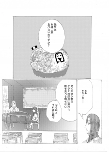 [tkc] 手向けの貴方に花束を (ゆめにっき) [Digital] - page 5