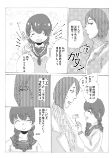 [tkc] 手向けの貴方に花束を (ゆめにっき) [Digital] - page 6