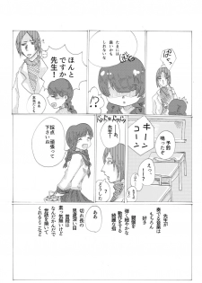 [tkc] 手向けの貴方に花束を (ゆめにっき) [Digital] - page 7