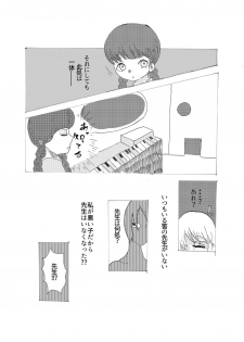 [tkc] 手向けの貴方に花束を (ゆめにっき) [Digital] - page 22