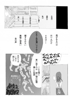 [tkc] 手向けの貴方に花束を (ゆめにっき) [Digital] - page 9