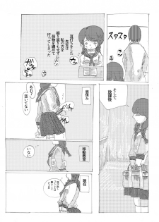 [tkc] 手向けの貴方に花束を (ゆめにっき) [Digital] - page 16