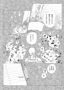 [tkc] 手向けの貴方に花束を (ゆめにっき) [Digital] - page 8