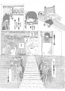 [tkc] 手向けの貴方に花束を (ゆめにっき) [Digital] - page 11