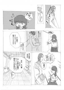 [tkc] 手向けの貴方に花束を (ゆめにっき) [Digital] - page 20