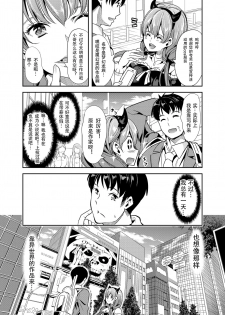 (C93) [Yabitsutouge (Ootori Mahiro)] Boku no Isekai Harem [Chinese] [鬼畜王汉化组] - page 4