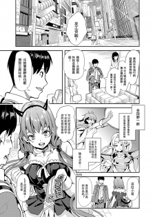 (C93) [Yabitsutouge (Ootori Mahiro)] Boku no Isekai Harem [Chinese] [鬼畜王汉化组] - page 3