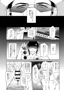 (Kahou wa Nete Matsu SPARK 2017) [FIZZCODE (Satonishi)] Himitsu Sensation (Osomatsu-san) - page 6