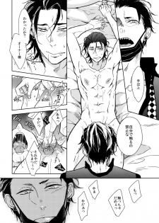 (Kahou wa Nete Matsu SPARK 2017) [FIZZCODE (Satonishi)] Himitsu Sensation (Osomatsu-san) - page 17