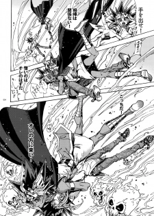 (C93) [Quartzshow (hari)] Kami Asobu Hoshi 02 (Yu-Gi-Oh!) - page 33