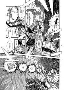 (C93) [Quartzshow (hari)] Kami Asobu Hoshi 02 (Yu-Gi-Oh!) - page 26