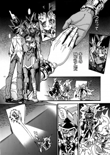 (C93) [Quartzshow (hari)] Kami Asobu Hoshi 02 (Yu-Gi-Oh!) - page 11