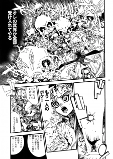 (C93) [Quartzshow (hari)] Kami Asobu Hoshi 02 (Yu-Gi-Oh!) - page 28