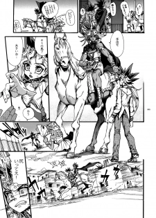 (C93) [Quartzshow (hari)] Kami Asobu Hoshi 02 (Yu-Gi-Oh!) - page 44
