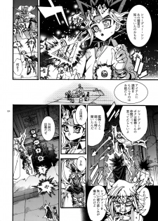(C93) [Quartzshow (hari)] Kami Asobu Hoshi 02 (Yu-Gi-Oh!) - page 23